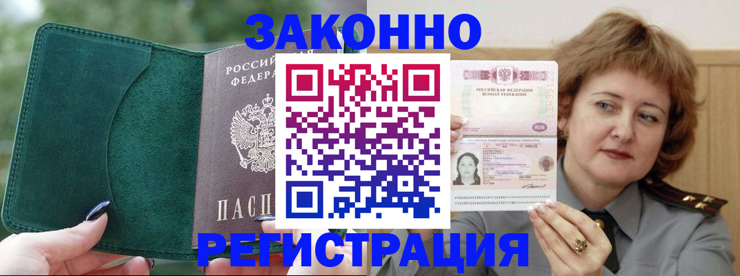 временная регистрация гарантия в Кувшиново