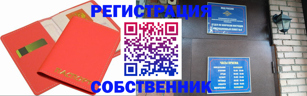 временная регистрация для школы в Кувшиново