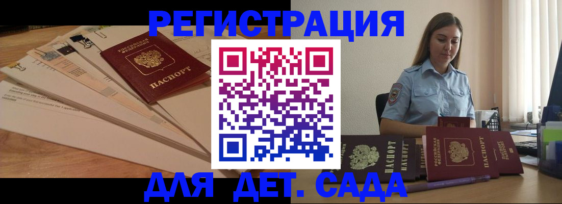 прописка для кредита в Кувшиново