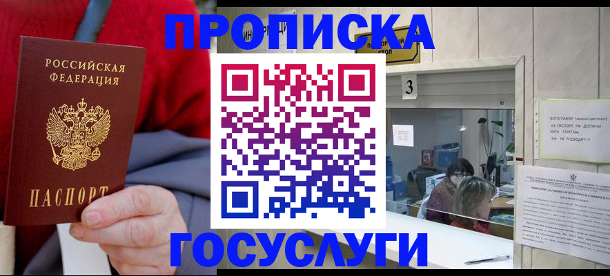 регистрация для школы в Кувшиново